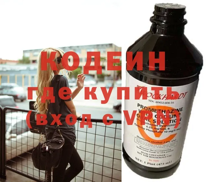 mega ссылки  Будённовск  Кодеиновый сироп Lean Purple Drank  цены наркотик 