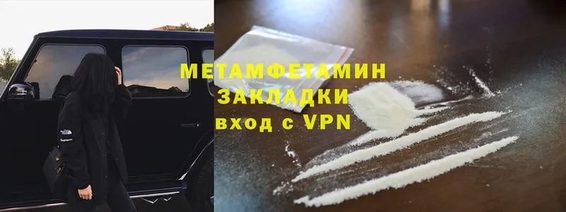 МЕТАМФЕТАМИН пудра  Будённовск 